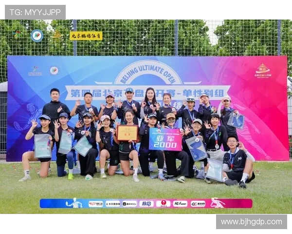 北京飞盘队在攀岩联赛中的团队协作表现分析与点评